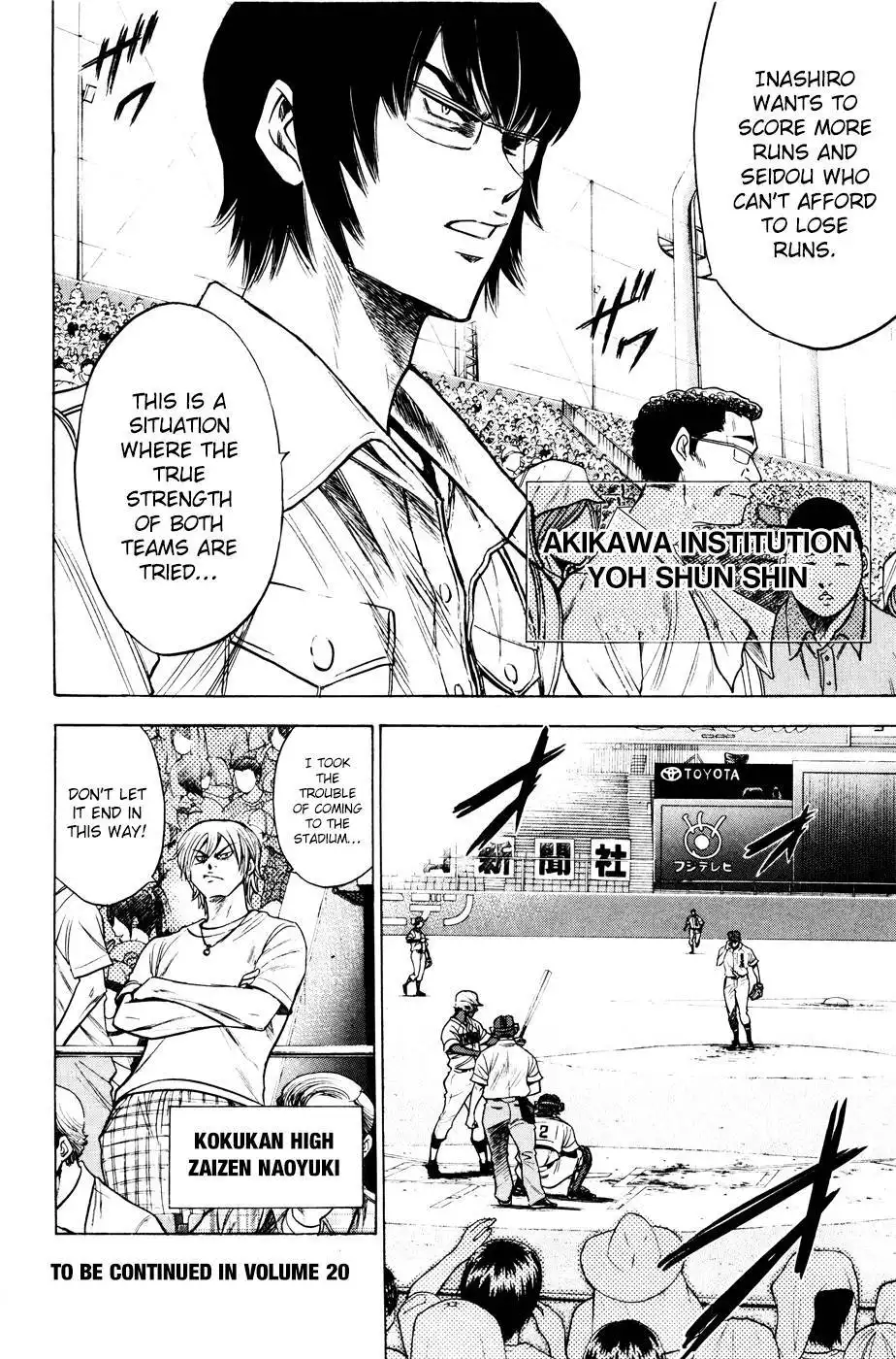 Diamond no Ace Chapter 165 21